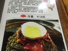 菜单-安家德吉林市朝鲜族大冷面(民康路店)