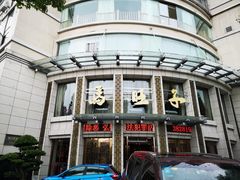 -马旺子酒楼