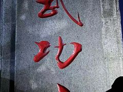 -萍乡武功山风景名胜区