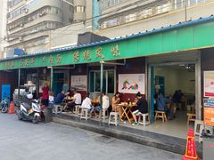 -清真·马安军辣子牛肉面