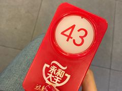 -永和大王(茉莉上新·漕宝店)