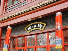 -猫小院猫主题餐厅(南锣旗舰店)