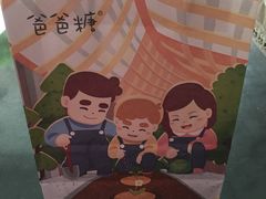-爸爸糖吐司面包(兰州中心店)