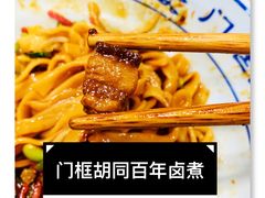 -门框胡同百年卤煮(新街口店)