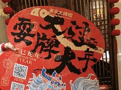 -南京大牌档(济南万象城店)