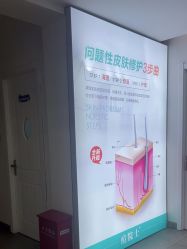 -痘院士祛痘美容皮肤管理
