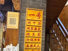 -小街天府(西工小街店)