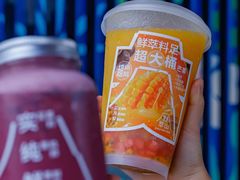 -野萃山·潮汕厚果汁(十亩地店)
