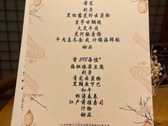 -松涛日本料理
