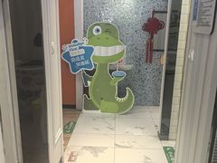 -永信齿科·永典口腔门诊部(浦东店)