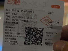 -SFC上影影城(杭州下沙IMAX店)