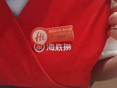 -海底捞火锅(八佰伴店)
