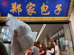 -郑家包子牛肉拉面(尚勤路店)