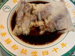 -西关明记肠粉(荔枝湾店)