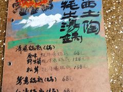 -阿西土陶牦牛汤锅