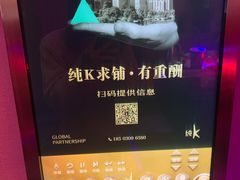 -纯K(打浦桥店)