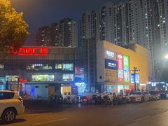 -万达广场(无锡滨湖店)