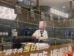 -海底捞火锅(长宁路龙之梦店)