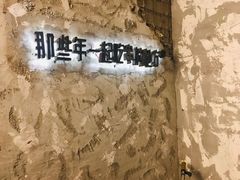 -那些年一起吃串的地方烧烤(观前街店)