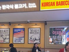 -阿亲家·韩式无限烤肉(春熙路店)