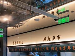 -望湘园·洞庭渔宴(浦江欢乐颂店)