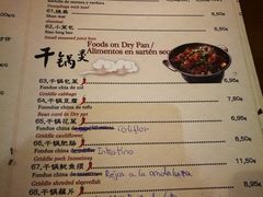 菜单-YUE LAI 悦来小馆(Barcelona)