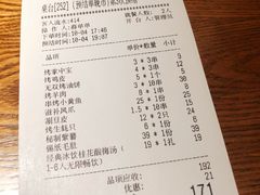 账单-蚝太郎 • 海鲜烧烤(Upark店)