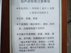 -浦兴社区卫生服务中心