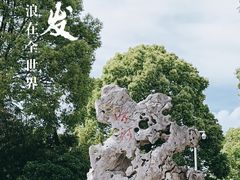 -南通濠河风景名胜区
