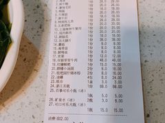 账单-枇杷园食为鲜火锅(南山店)