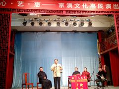 -北京市曲剧团