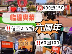 -王府井奥莱临潼小镇(临潼店)