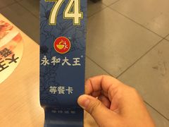 -永和大王(蛙嫩紫苏香·军博店)