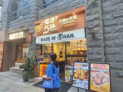 -前进5路汉堡炸鸡(昙华林店)