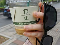 -行山咖啡(南湖店)