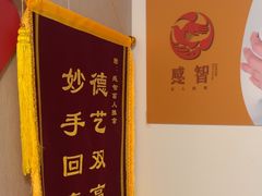 -感智盲人按摩·艾灸·肩颈SPA(岗厦店)