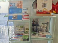 -维乐口腔·埃齐门诊(静安店)