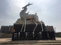 -白鹿原影视城