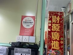 门面-胜利茶餐室