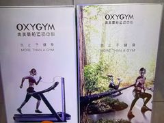 -OXYGYM 奥美氧舱运动中心(朝阳大悦城店)
