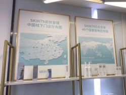 -SKIN79皮肤管理中心