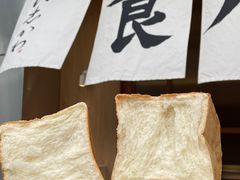 -银座仁志川·生吐司专门店(香港广场店)