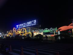 -四川小胡子海鲜(丁村万人海鲜广场店)