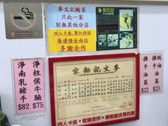 -麦文记面家(佐敦店)