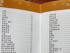 -九十九顶毡房(阜石路店)