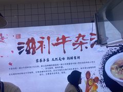 -马尔沙牛杂(海一大厦店)
