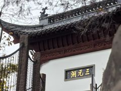 -采石矶景区