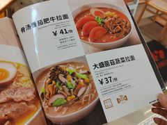 -味千拉面(双井店)