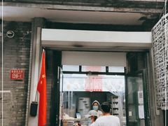 门面-天泽祥·鼓楼馒头(鼓楼店)