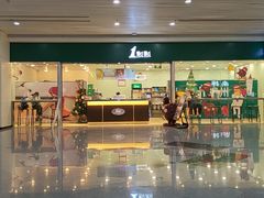 -1点点(长乐机场店)